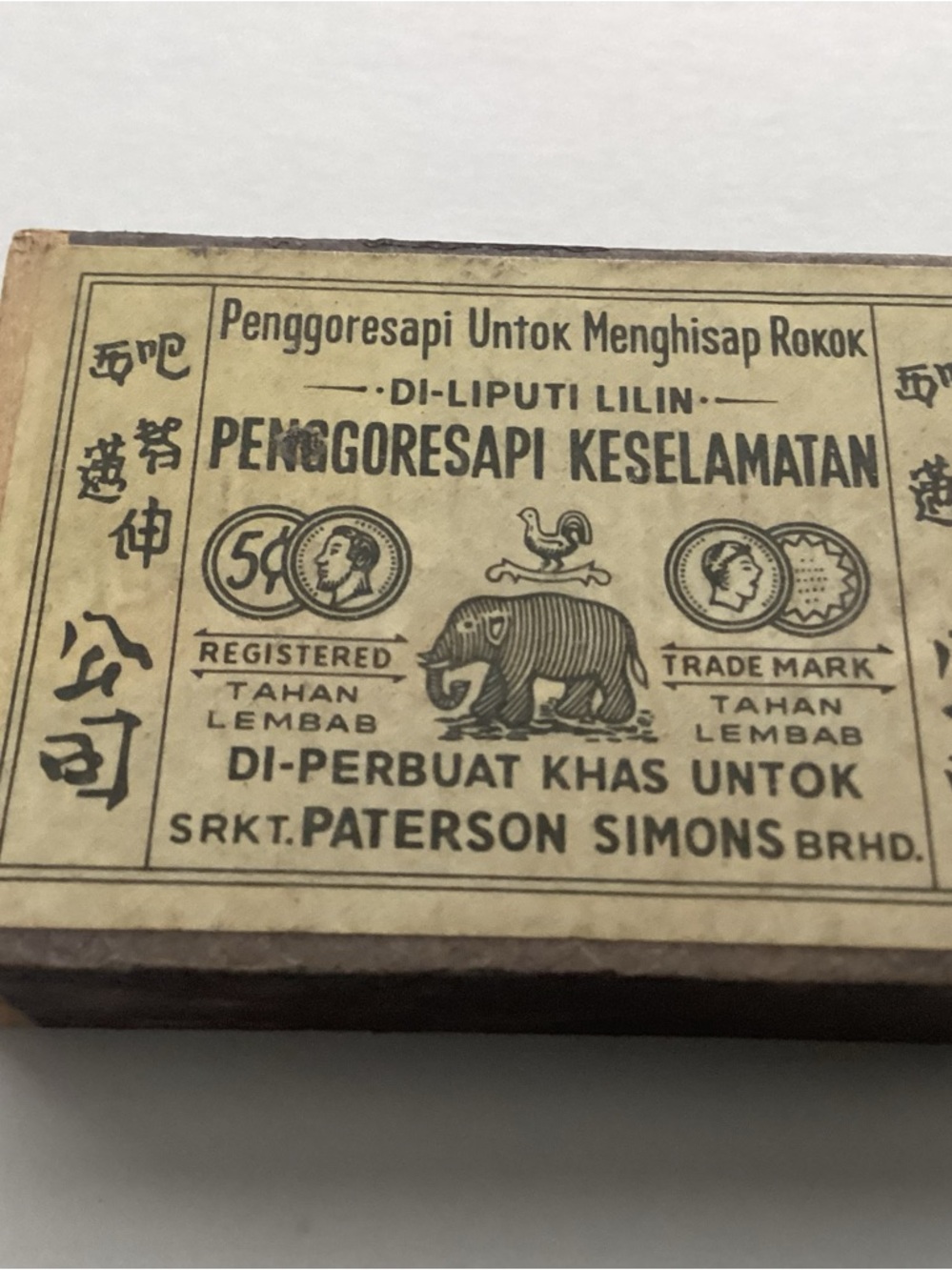 Vintage Malaysian ELEPHANT matches.  Highly Collectible for Historical branding.